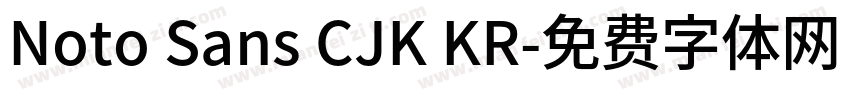 Noto Sans CJK KR字体转换